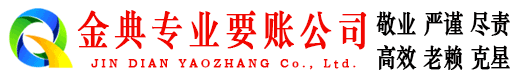 酉阳要账公司